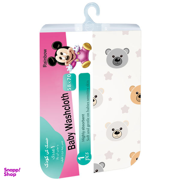 خشک کن کودک رینبو (Rainbow) مدل Bear Washcloth