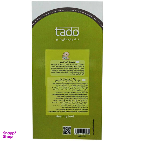 شورت آموزشی کودک تادو (Tado) مدل DA21