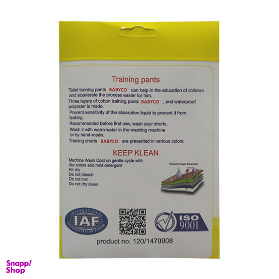 شورت آموزشی کودک مدل SBAS1