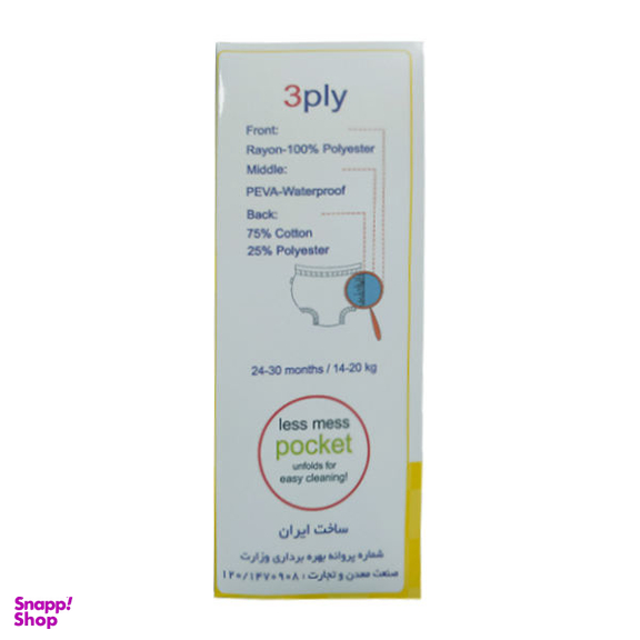 شورت آموزشی کودک مدل SBAS1