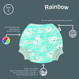 شورت آموزشی کودک رینبو (Rainbow) مدل L-Tricot-Cat