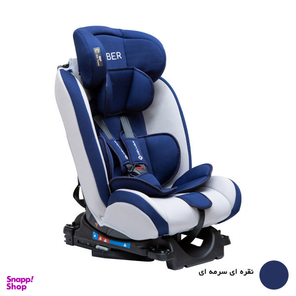 صندلی خودرو کودک دلیجان (Delijan) مدل هابر