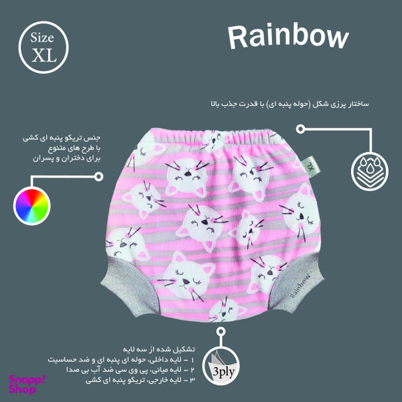 شورت آموزشی کودک رینبو (Rainbow) مدل XL-Tricot-Cat