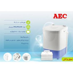 مینی واش مدل M3700