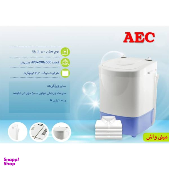 مینی واش مدل M3700