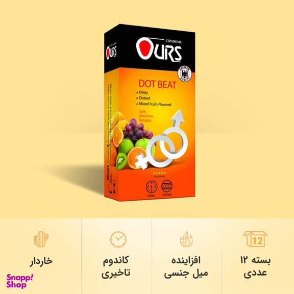 کاندوم تاخیری اورز (Ours) مدل Dot Beat بسته 12 عددی