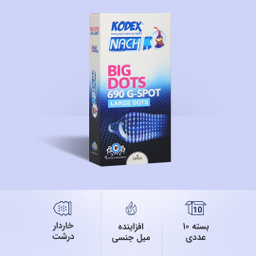 کاندوم خاردار ناچ کدکس مدل Big Dots بسته 10 عددی