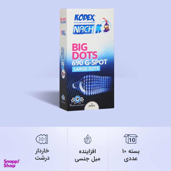 کاندوم خاردار ناچ کدکس مدل Big Dots بسته 10 عددی
