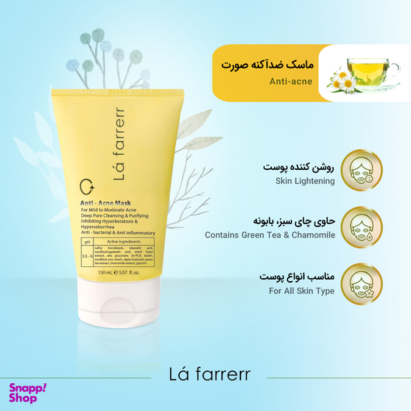 ماسک صورت لافارر مدل Anti Acne مناسب پوست های مستعد آکنه حجم 150 میلی‌ لیتر