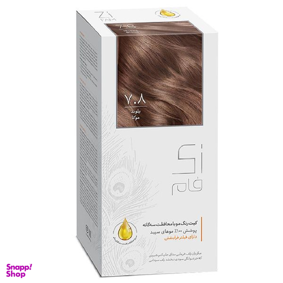 کیت رنگ مو زی فام (Zi Fam) شماره 7.8 رنگ بلوند موکا حجم 50 میلی‌لیتر