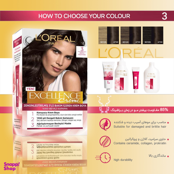 کیت رنگ مو لورآل (Loreal) مدل Excellence شماره 3 رنگ قهوهای تیره حجم 48 میلی لیتر
