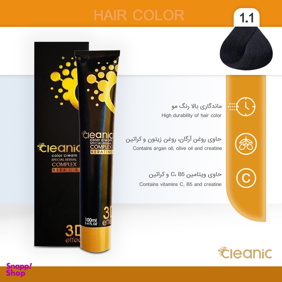 رنگ مو کلینیک کیندی (Cleanic Kindii) شماره 1.1 رنگ مشکی پرکلاغی حجم 100 میلی‌ لیتر