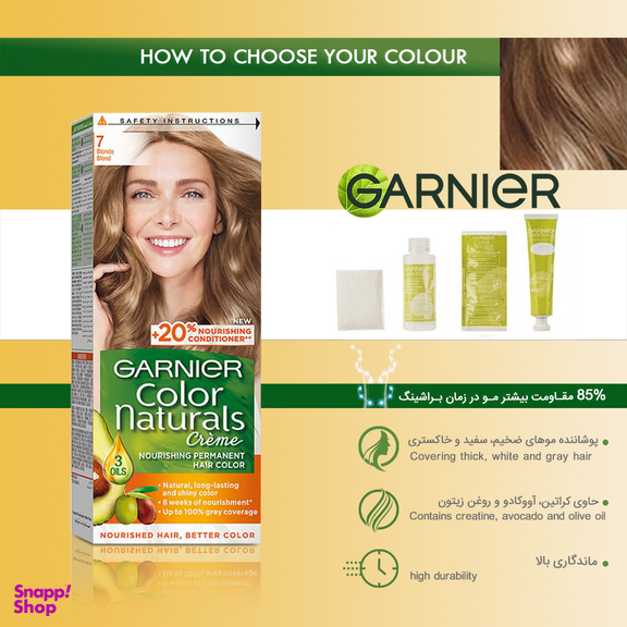 کیت رنگ مو گارنیه (Garnier) مدل Color Naturals Shade شماره 7 رنگ شکلاتی طلایی حجم 40 میلی‌لیتر