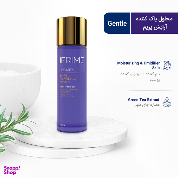 محلول پاک کننده آرایش پریم (Pirme) مدل Gentle حجم 100 میلی لیتر