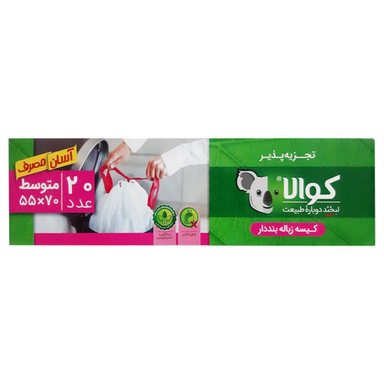 کیسه زباله کوالا کد 002 مدل بند دار متوسط