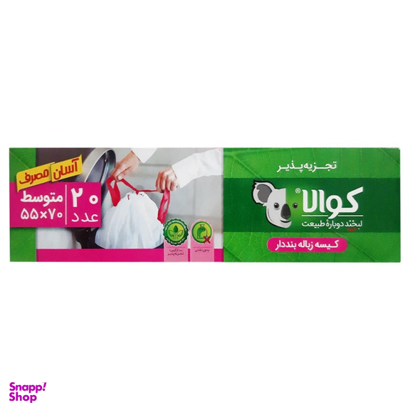کیسه زباله کوالا کد 002 مدل بند دار متوسط
