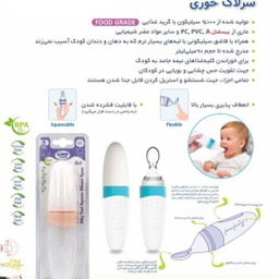 سرلاک خوری وی کر (Wee Care) کد 205 ظرفیت 90 میلی لیتر