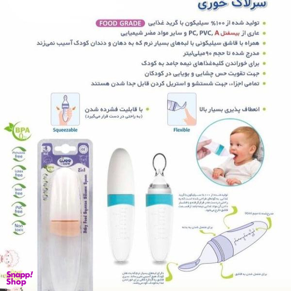 سرلاک خوری وی کر (Wee Care) کد 205 ظرفیت 90 میلی لیتر