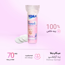 پد پاک کننده آرایش صورت بنلا مدل 01 بسته 70 عددی