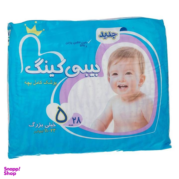 پوشک بی بی کینگ (Baby King) سایز 5 بسته 28 عددی