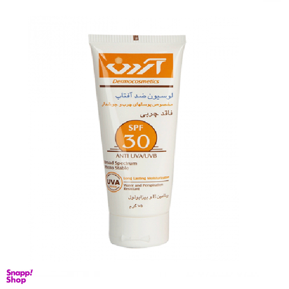 لوسیون ضد آفتاب آردن (Ardene) مدل Oil Free وزن 75 گرم