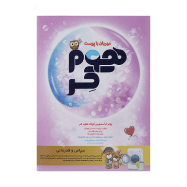 پودر لباسشویی کودک هوم کر (Home Care) مدل Baby Laundry وزن 500 گرم مجموعه 6 عددی