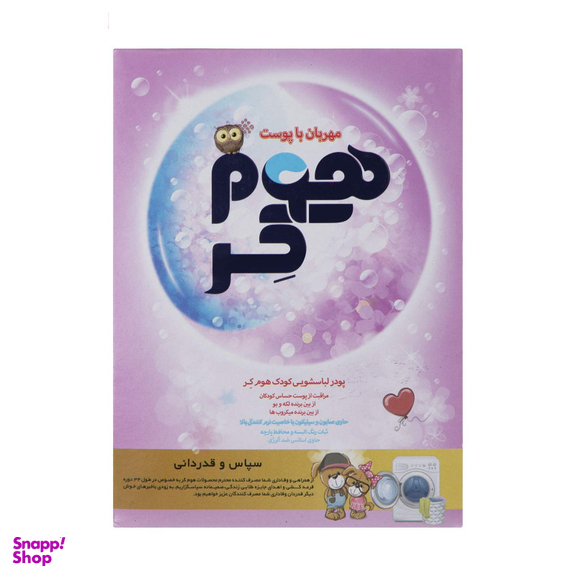 پودر لباسشویی کودک هوم کر (Home Care) مدل Baby Laundry وزن 500 گرم مجموعه 6 عددی
