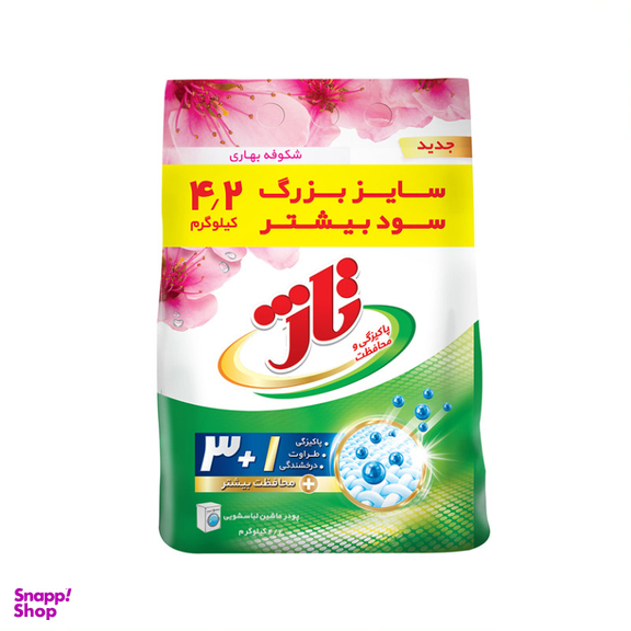 پودر ماشین لباسشویی تاژ(Tage) مدل Double Power وزن 4.2 کیلوگرم