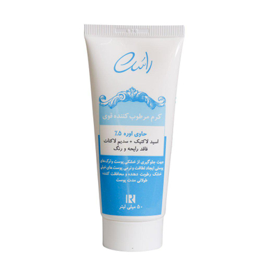 کرم مرطوب کننده قوی راسن (Rassan) مدل اوره 5% حجم 50 میلی لیتر