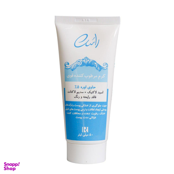 کرم مرطوب کننده قوی راسن (Rassan) مدل اوره 5% حجم 50 میلی لیتر