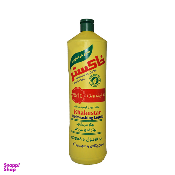 مایع ظرفشویی خاکستر (Khakestar) مدل Paraben Free حجم 1000 میلی لیتر