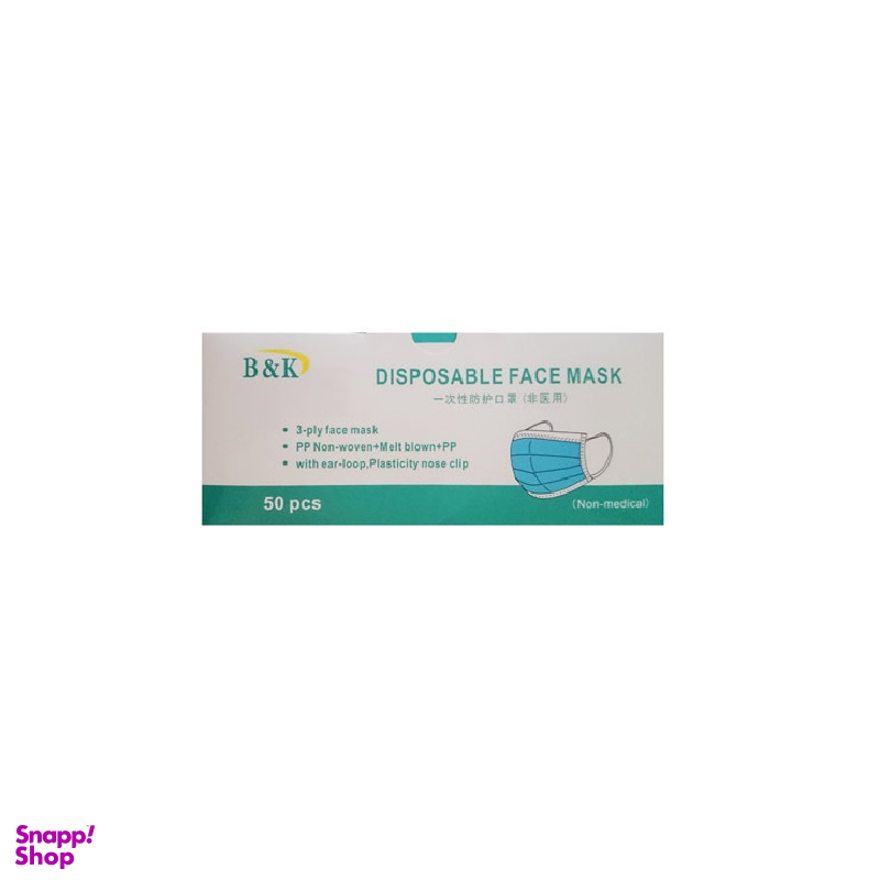 ماسک بهداشتی 3 لایه بی اند کی (B&K) بسته 50 عددی