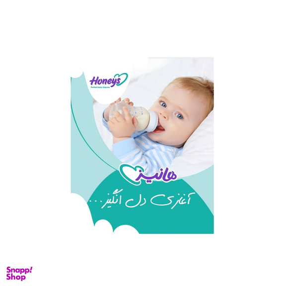 پوشک هانیز (HONEYS) مدل دلبر سایز3تا6کیلوگرم