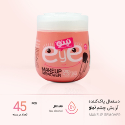 دستمال مرطوب پاک کننده چشم نینو (Nino) بسته 45 عددی