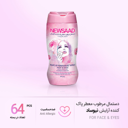 دستمال مرطوب پاک‌کننده آرایش صورت و دور چشم نیوساد (Newsaad) مدل Normal بسته 64 عددی