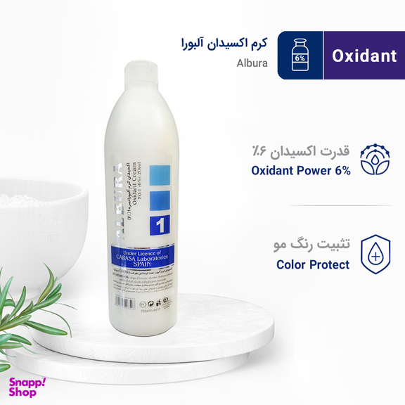 کرم اکسیدان آلبورا (Albura) شش درصدی شماره 1