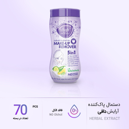 دستمال مرطوب آرایشی دافی مدل 5IN1 بسته 70 عددی