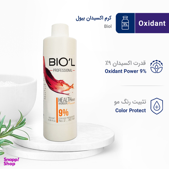 کرم اکسیدان بیول (Biol) سری پروفشنال مدل Health Grade نه درصد شماره 2 حجم 150 میلی‌ لیتر