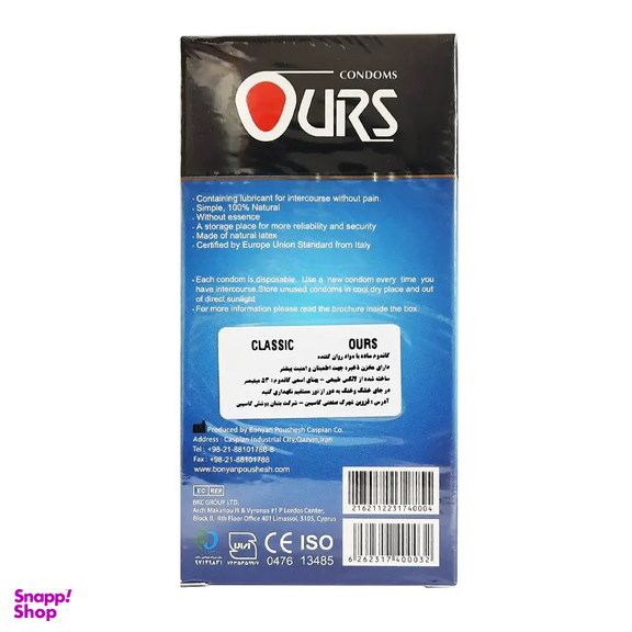 کاندوم ساده اورز (Ours) مدل Classic بسته 12 عددی