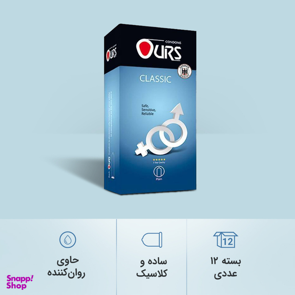 کاندوم ساده اورز (Ours) مدل Classic بسته 12 عددی