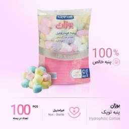 پنبه آرایشی پنبه هیدروفیل بوژان (bozhan) مدل 27004 وزن 100 گرم