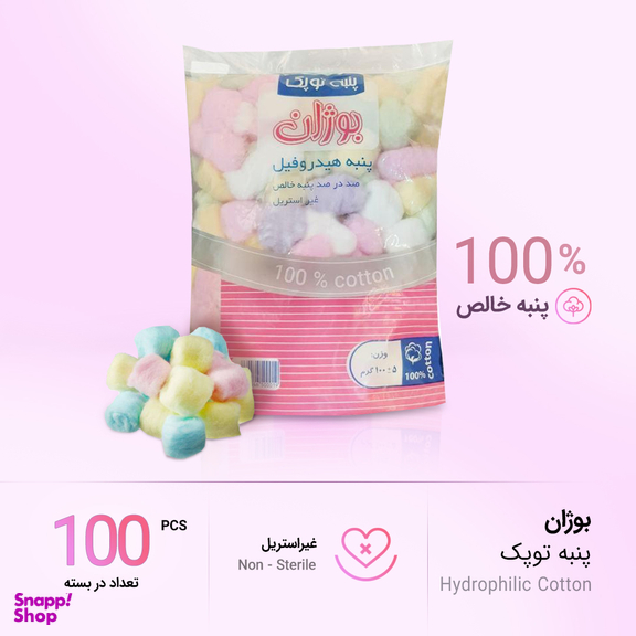 پنبه آرایشی پنبه هیدروفیل بوژان (bozhan) مدل 27004 وزن 100 گرم