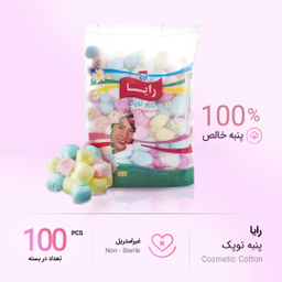 پنبه آرایشی رایا (Raya) کد f106 مجموعه 100 عددی