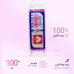پنبه بهداشتی کاوه (Kaveh) مدل گل