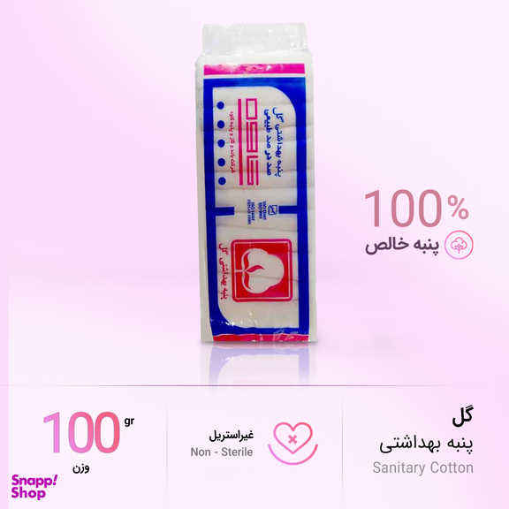 پنبه بهداشتی کاوه (Kaveh) مدل گل