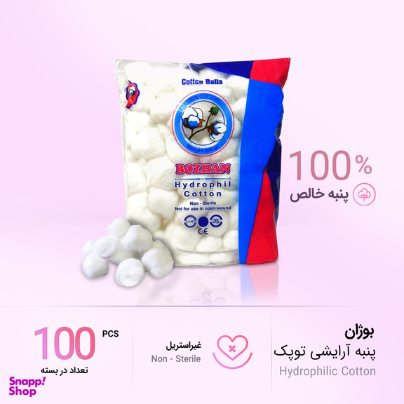 پنبه پنبه هیدروفیل بوژان مدل 27003 وزن 100 گرم