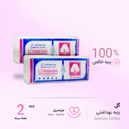 پنبه کاوه (Kaveh) کد01 بسته 2 عددی