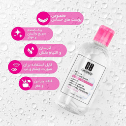 آب پاک‌ کننده آرایش صورت چلنج مدل Micellar حجم 250 میلی لیتر