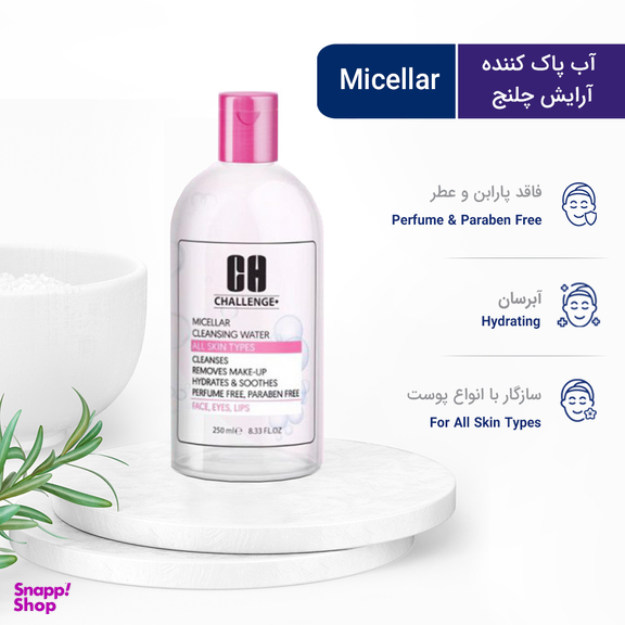 آب پاک‌ کننده آرایش صورت چلنج مدل Micellar حجم 250 میلی لیتر