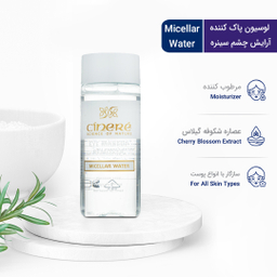 لوسیون پاک‌ کننده آرایش چشم سینره مدل Micellar Water حجم 120 میلی‌ لیتر